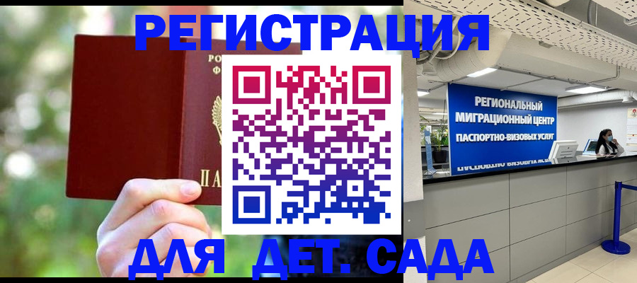 прописка в Шимановске